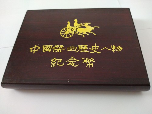 Cina cofanetto per contenere